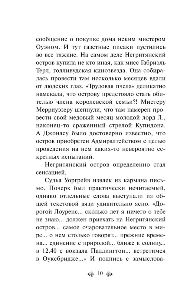Dziesięciu Murzynków